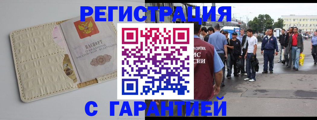 прописка ребенка в Ермолино
