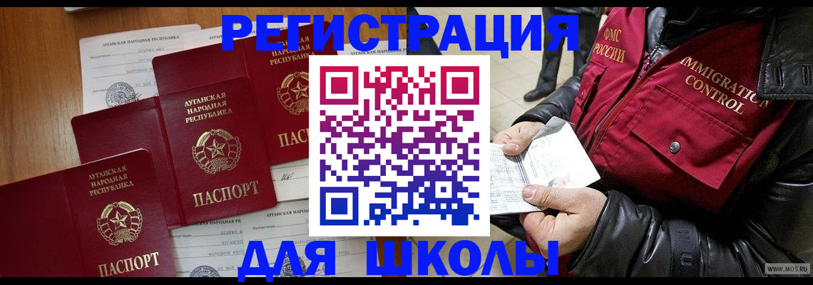 миграционный учет в Ермолино