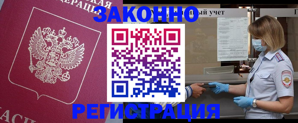 временная регистрация в квартире в Ермолино