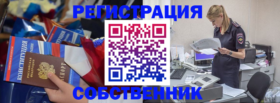 прописка ребенка в Ермолино